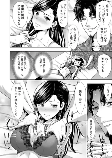 [Aoi Shou] Daikirai na Motokare Joushi to Masakano Shucchou Aibeya... Massage no Hazu ga Asa made Nandomo Nandomo... 1 Fhentai - Page 16