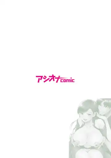 [Aoi Shou] Daikirai na Motokare Joushi to Masakano Shucchou Aibeya... Massage no Hazu ga Asa made Nandomo Nandomo... 1 Fhentai - Page 2