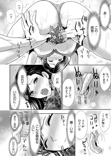 [Aoi Shou] Daikirai na Motokare Joushi to Masakano Shucchou Aibeya... Massage no Hazu ga Asa made Nandomo Nandomo... 1 Fhentai - Page 24