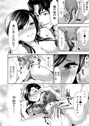 [Aoi Shou] Daikirai na Motokare Joushi to Masakano Shucchou Aibeya... Massage no Hazu ga Asa made Nandomo Nandomo... 1 Fhentai - Page 4