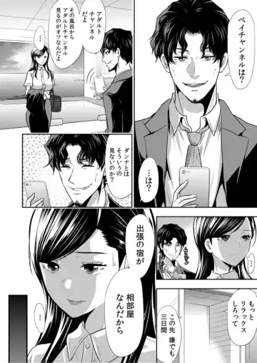 [Aoi Shou] Daikirai na Motokare Joushi to Masakano Shucchou Aibeya... Massage no Hazu ga Asa made Nandomo Nandomo... 1 Fhentai - Page 6