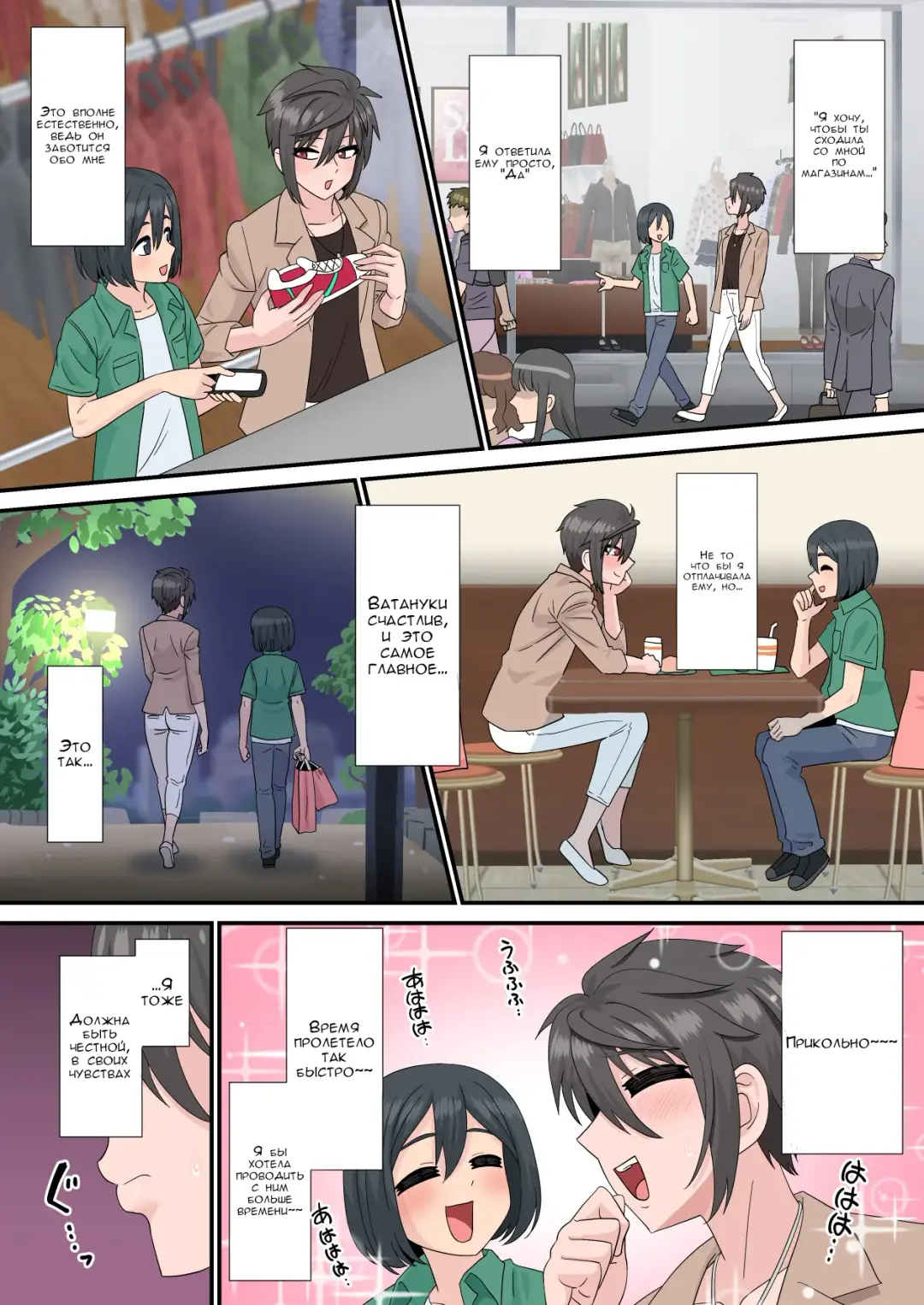 [Nagi Ichi] Sakunyuu kara Hajimaru Seishun ~Volley-bu Shushou to Manager no Baai~ Fhentai - Page 33