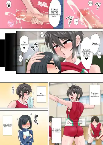 [Nagi Ichi] Sakunyuu kara Hajimaru Seishun ~Volley-bu Shushou to Manager no Baai~ Fhentai - Page 15