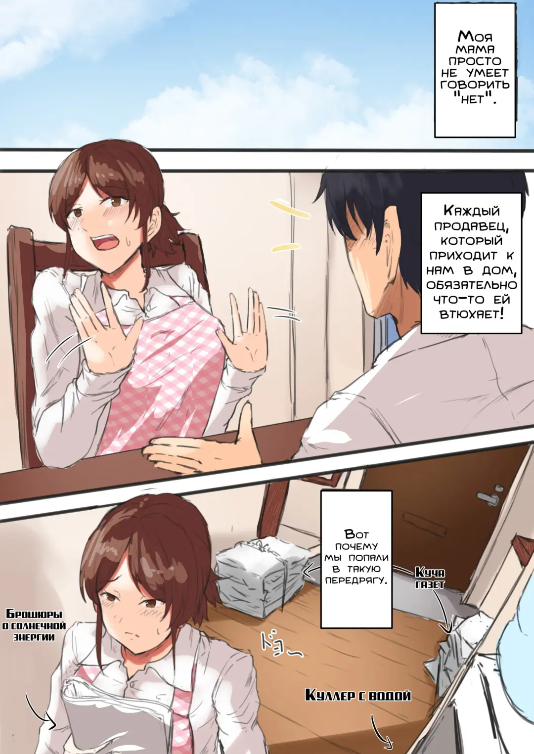 Kaa-chan Onegai!! Ippatsu Yarasete! | Мам, прошу тебя! Давай хоть раз займёмся сексом! Fhentai - Page 2