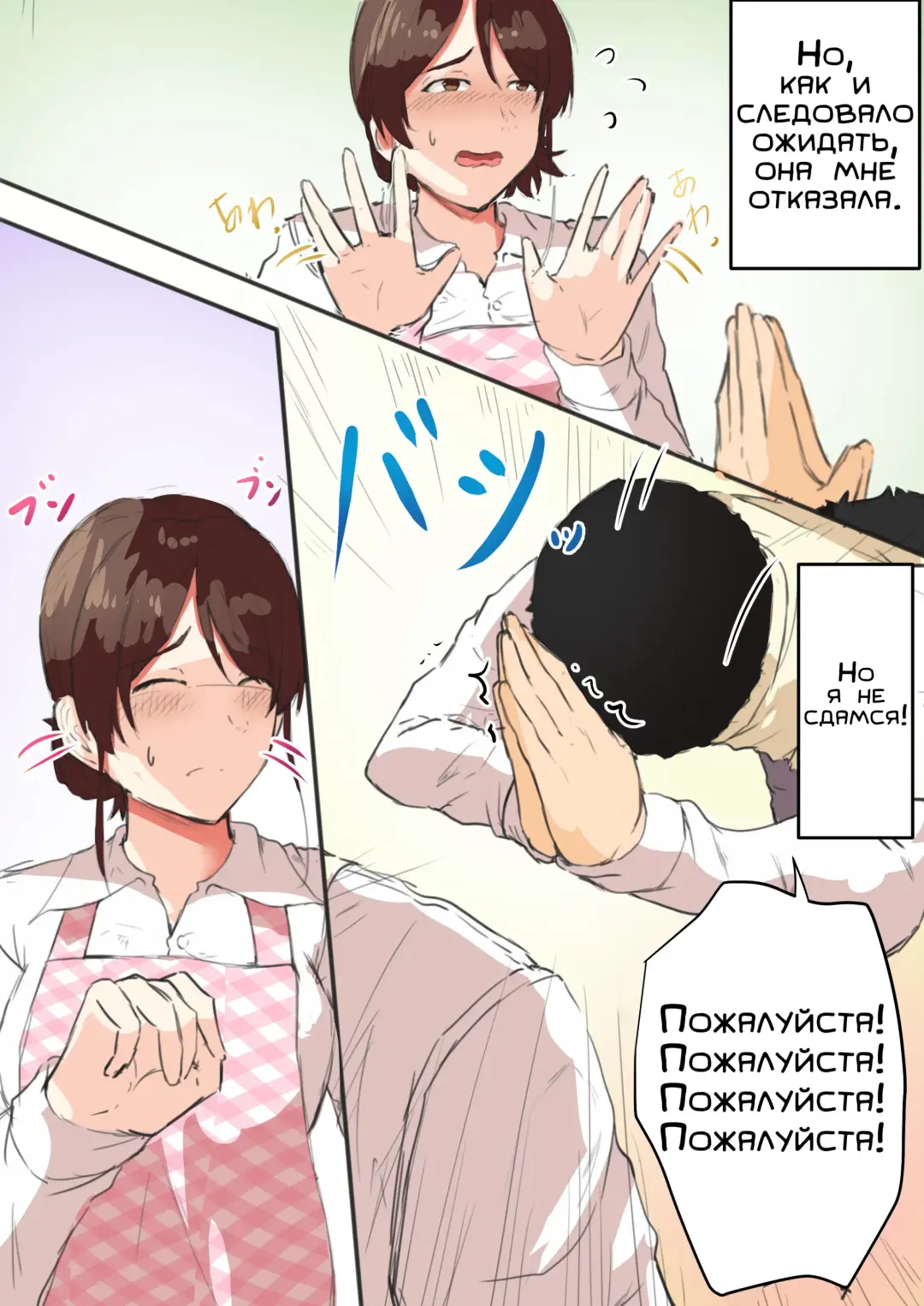 Kaa-chan Onegai!! Ippatsu Yarasete! | Мам, прошу тебя! Давай хоть раз займёмся сексом! Fhentai - Page 4
