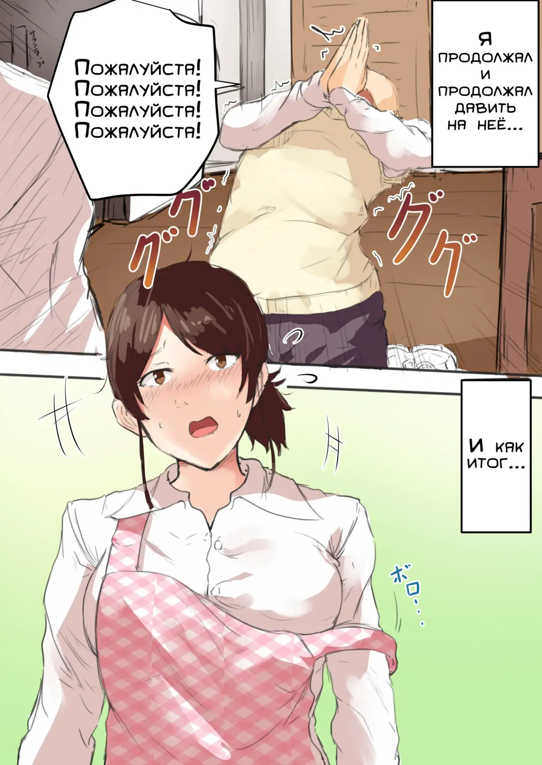 Kaa-chan Onegai!! Ippatsu Yarasete! | Мам, прошу тебя! Давай хоть раз займёмся сексом! Fhentai - Page 5