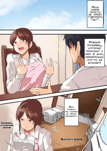 Kaa-chan Onegai!! Ippatsu Yarasete! | Мам, прошу тебя! Давай хоть раз займёмся сексом! Fhentai - Page 2