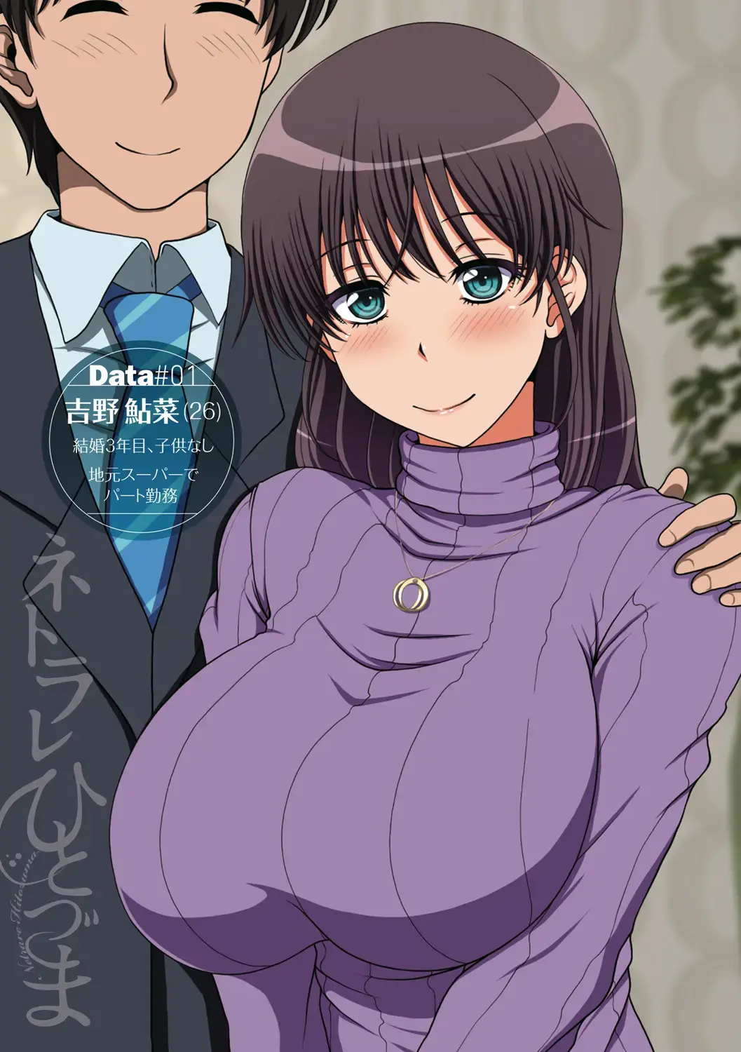 Netorare Hitozuma Fhentai - Page 3