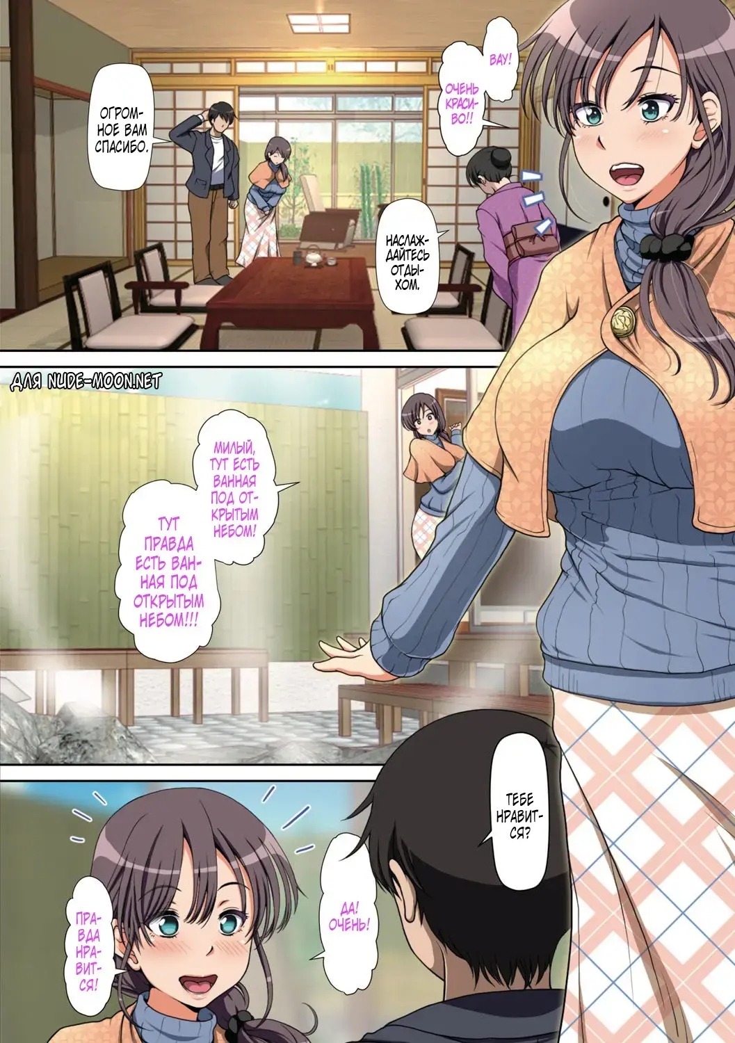 Netorare Hitozuma Fhentai - Page 5