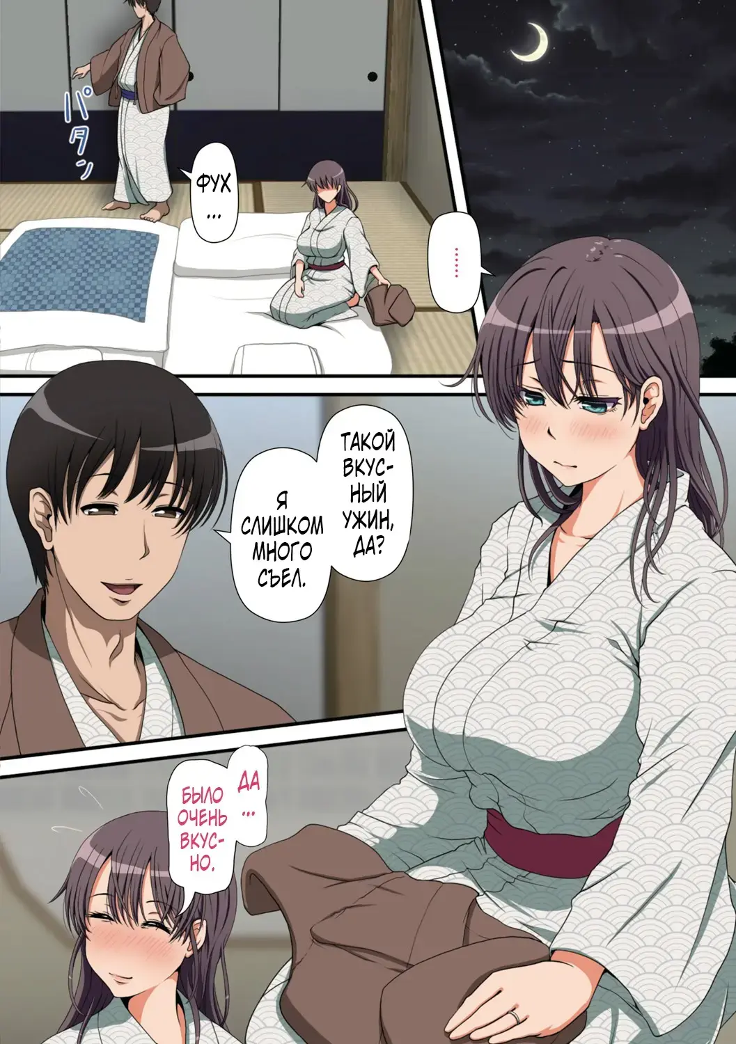 Netorare Hitozuma Fhentai - Page 39