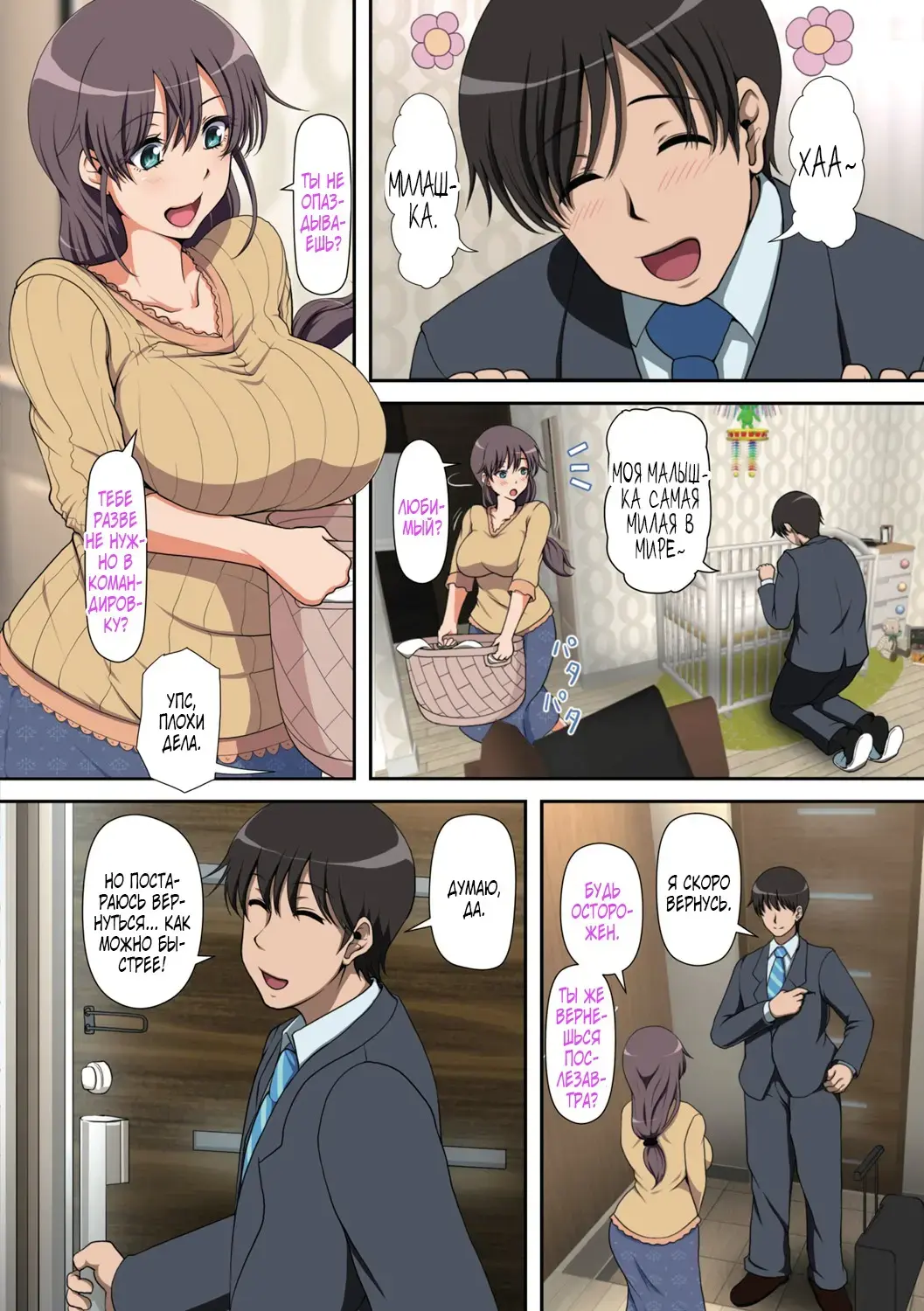 Netorare Hitozuma Fhentai - Page 96