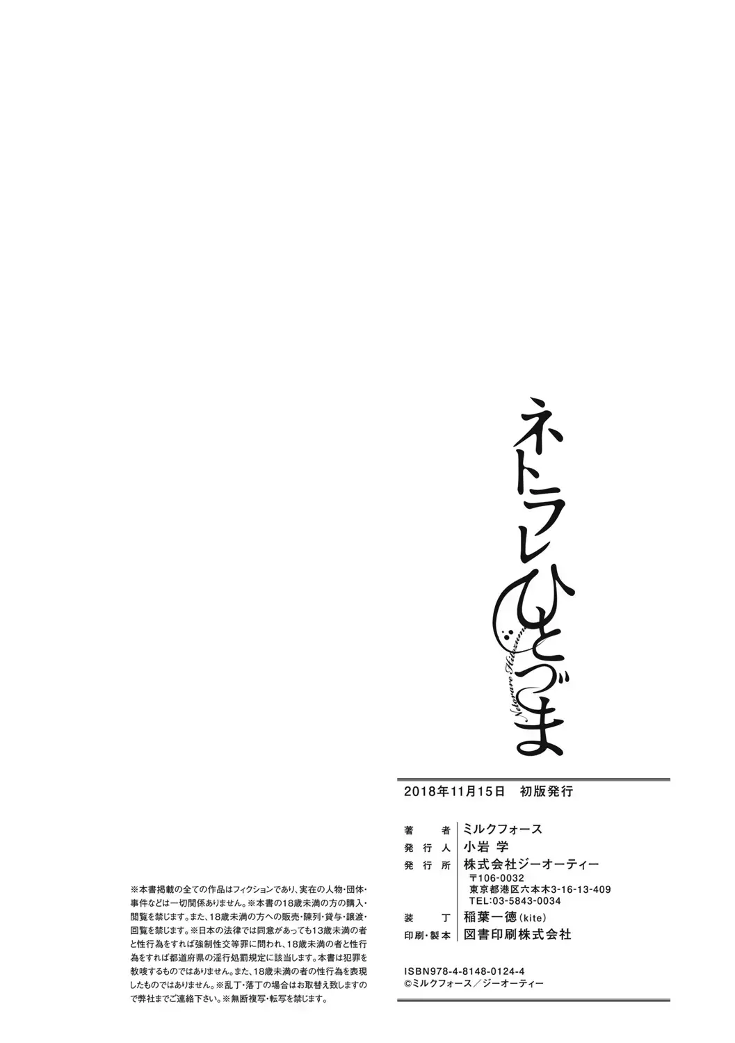 Netorare Hitozuma Fhentai - Page 111