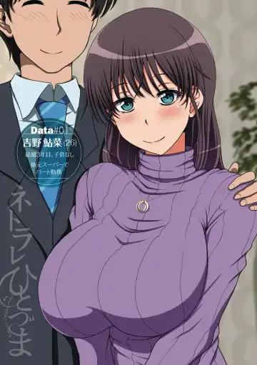 Netorare Hitozuma Fhentai - Page 3