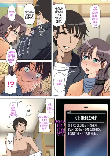 Netorare Hitozuma Fhentai - Page 6