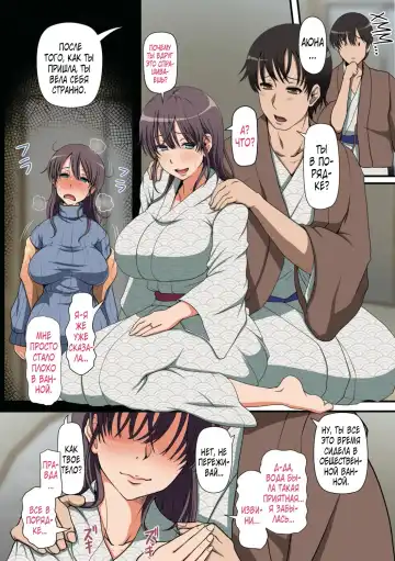 Netorare Hitozuma Fhentai - Page 40