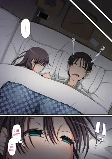 Netorare Hitozuma Fhentai - Page 43