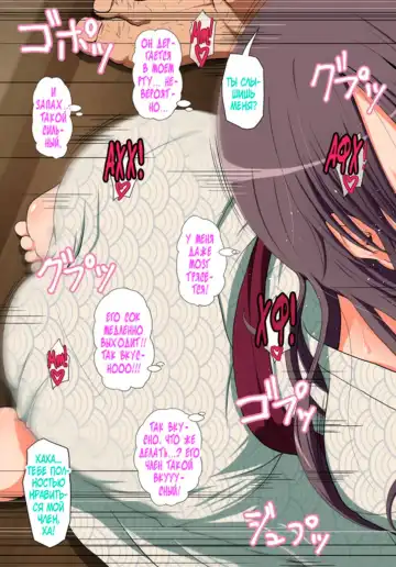 Netorare Hitozuma Fhentai - Page 51