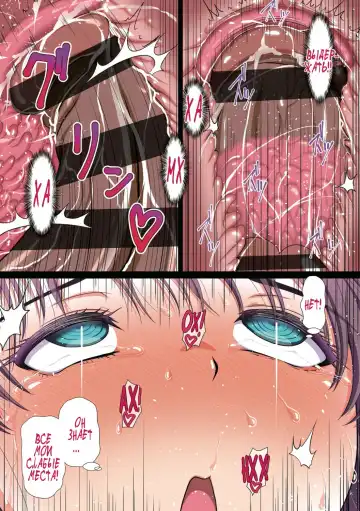 Netorare Hitozuma Fhentai - Page 82