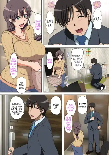 Netorare Hitozuma Fhentai - Page 96