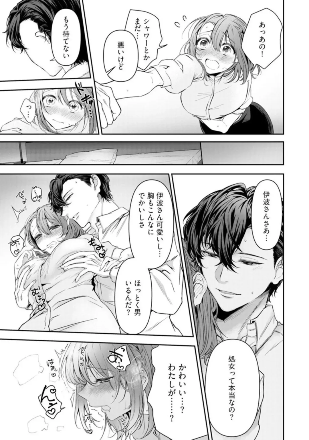 "Love Cheek"  Ikuma de Yamenai Yonayona Kaidan ~Tsukare Yasui Watashi wa Tera Umare Joushi ni Sex de Oharai Shite Morattemasu~ 1 Fhentai - Page 21