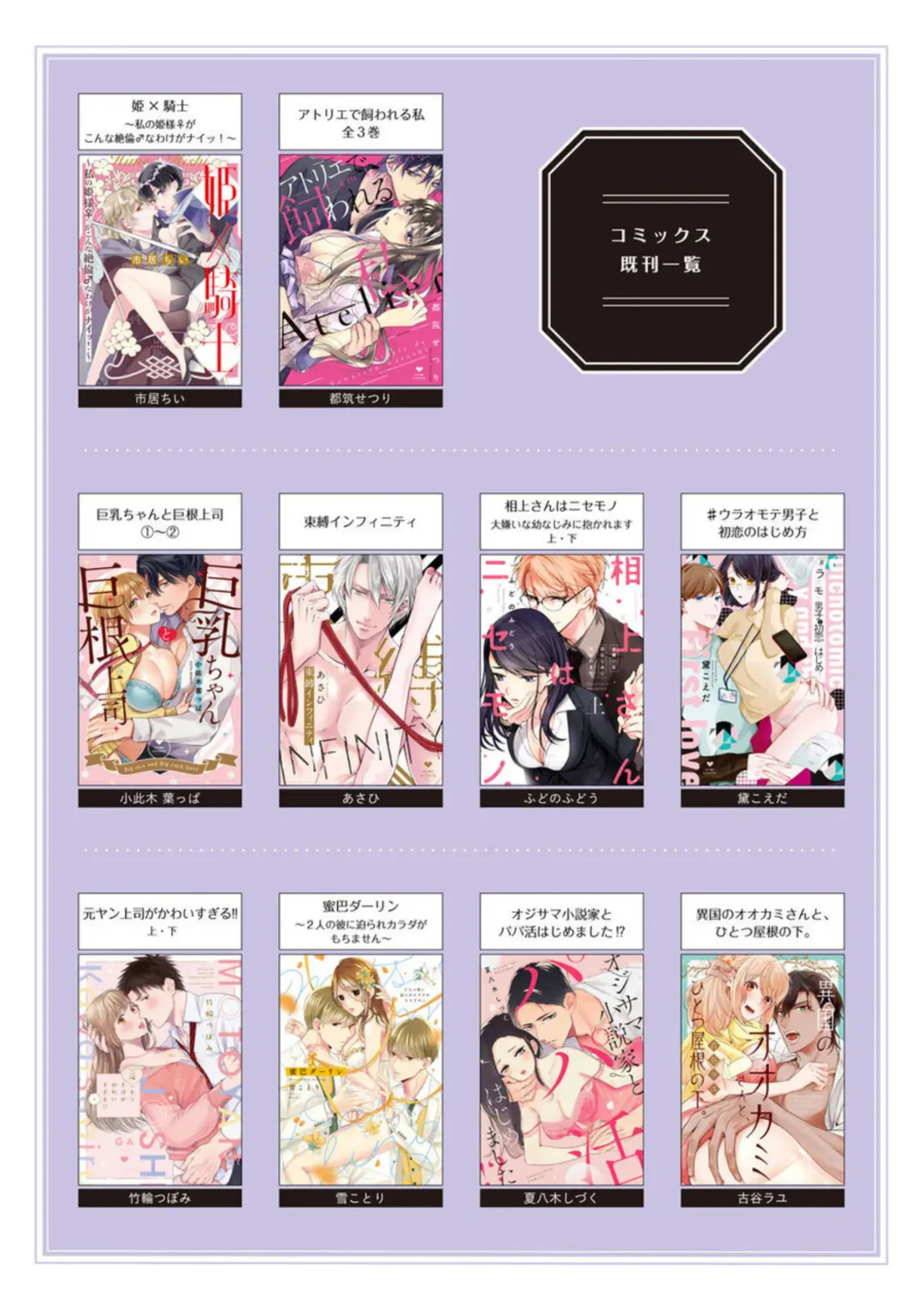 "Love Cheek"  Ikuma de Yamenai Yonayona Kaidan ~Tsukare Yasui Watashi wa Tera Umare Joushi ni Sex de Oharai Shite Morattemasu~ 1 Fhentai - Page 38