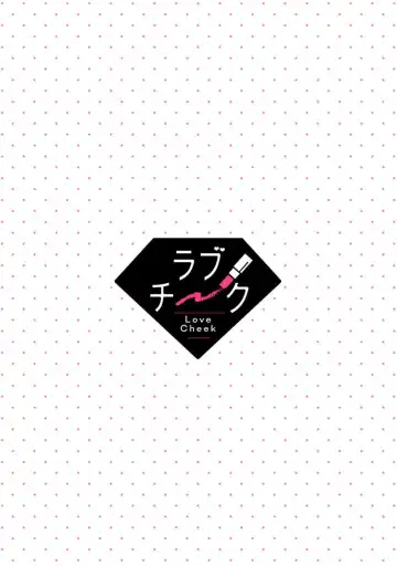 "Love Cheek"  Ikuma de Yamenai Yonayona Kaidan ~Tsukare Yasui Watashi wa Tera Umare Joushi ni Sex de Oharai Shite Morattemasu~ 1 Fhentai - Page 2