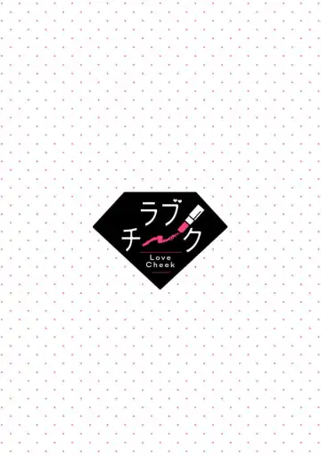 "Love Cheek"  Ikuma de Yamenai Yonayona Kaidan ~Tsukare Yasui Watashi wa Tera Umare Joushi ni Sex de Oharai Shite Morattemasu~ 1 Fhentai - Page 35