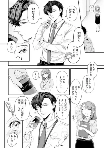 "Love Cheek"  Ikuma de Yamenai Yonayona Kaidan ~Tsukare Yasui Watashi wa Tera Umare Joushi ni Sex de Oharai Shite Morattemasu~ 1 Fhentai - Page 6