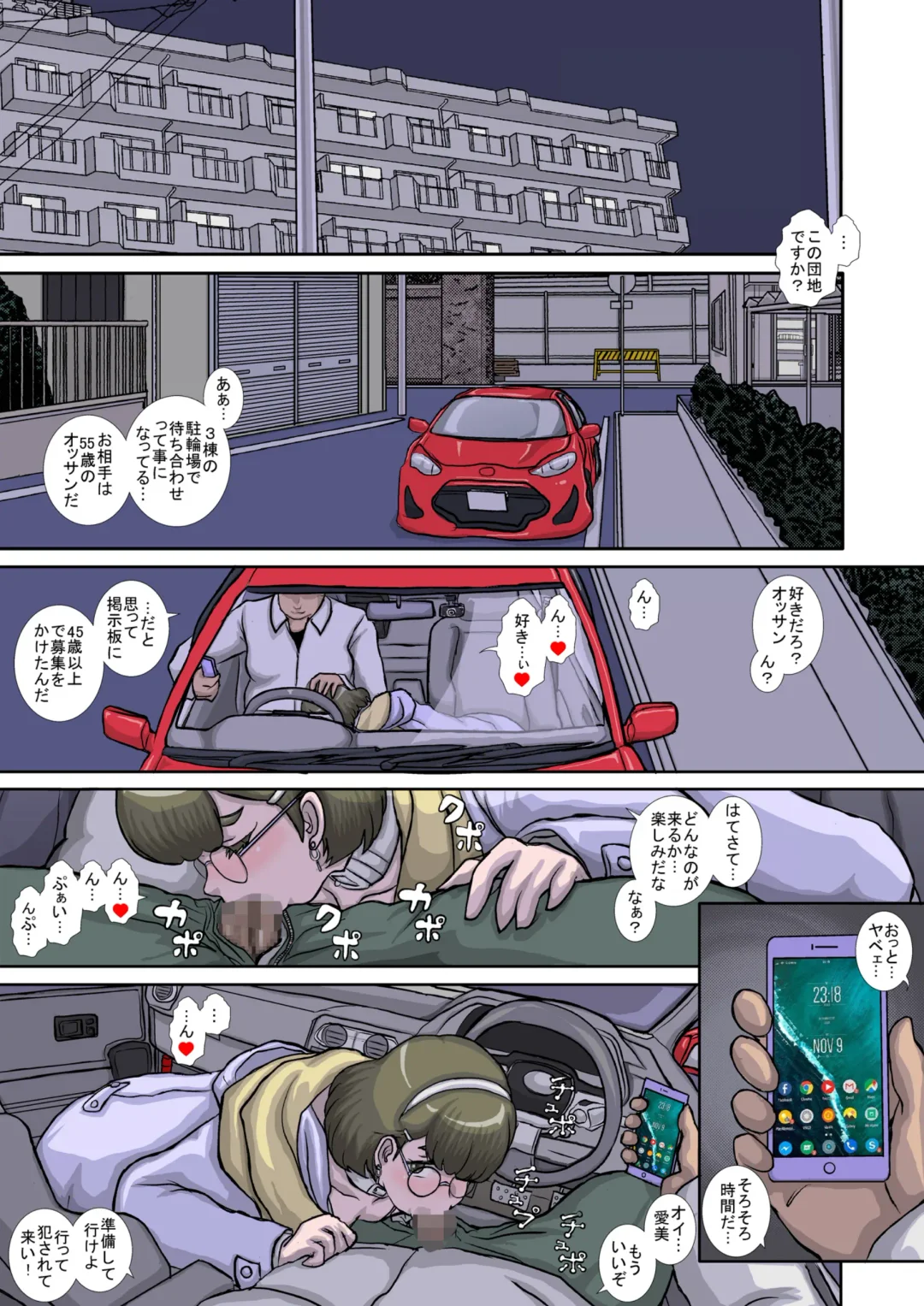 [Fukunotsukuribe] ~OTOHIME~ O to Himesu Ore no Seishori Nikubenki wo Okashi Shimasu Fhentai - Page 3