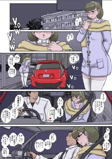 [Fukunotsukuribe] ~OTOHIME~ O to Himesu Ore no Seishori Nikubenki wo Okashi Shimasu Fhentai - Page 22