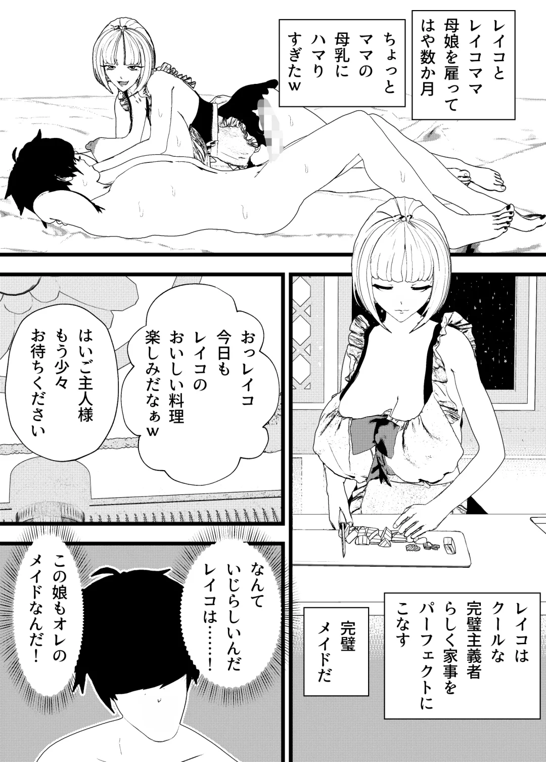 [Settuman] Bonyuu Mama Maid to Sex Shitetara Cool Beauty Musume-chan Maid mo Ninshin Hakkaku Botehara Sex w Fhentai - Page 6