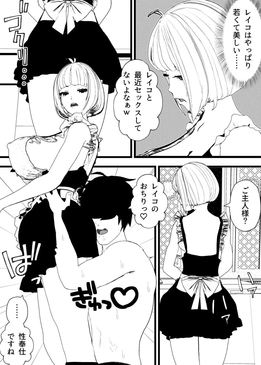 [Settuman] Bonyuu Mama Maid to Sex Shitetara Cool Beauty Musume-chan Maid mo Ninshin Hakkaku Botehara Sex w Fhentai - Page 7