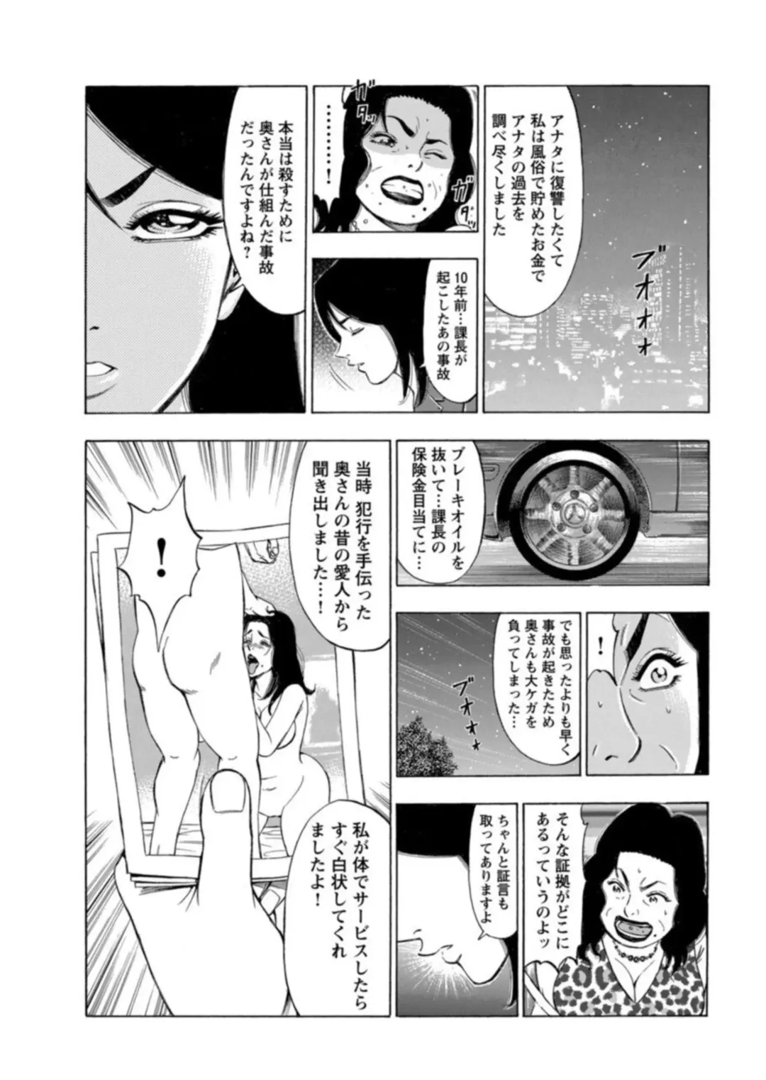 [Manmaru] Furin Suru Onna-tachi ～ Shanai de Sasou Bijin OL ～ 1 Fhentai - Page 25