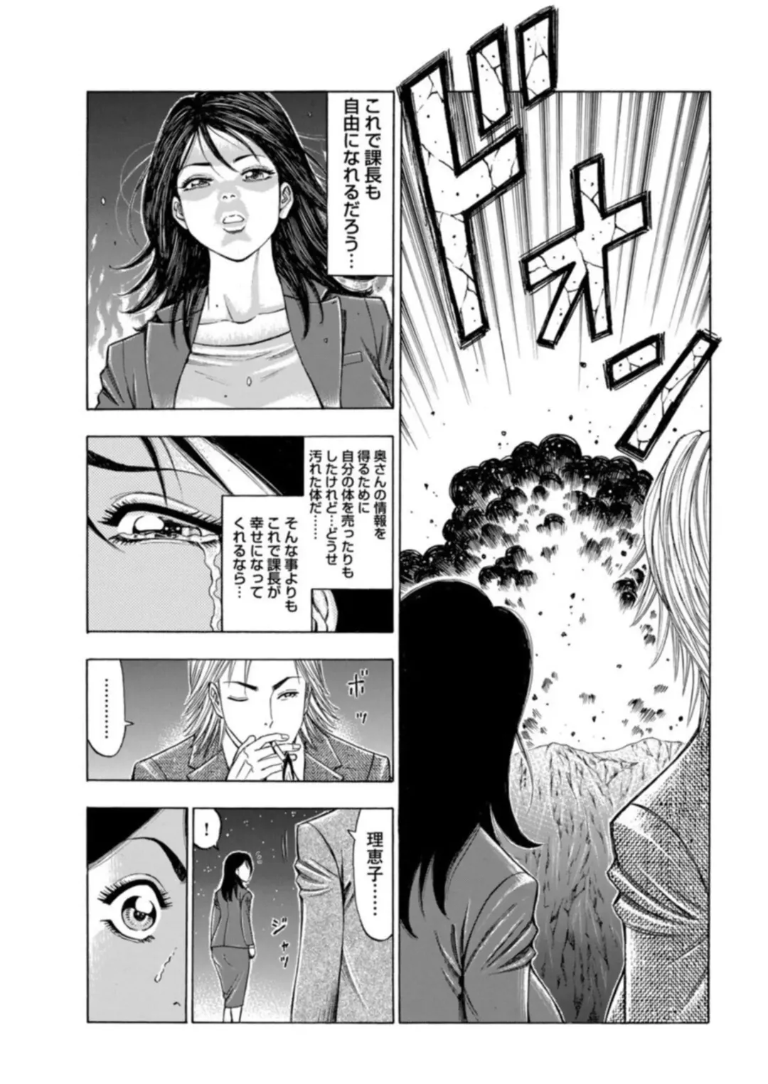 [Manmaru] Furin Suru Onna-tachi ～ Shanai de Sasou Bijin OL ～ 1 Fhentai - Page 27