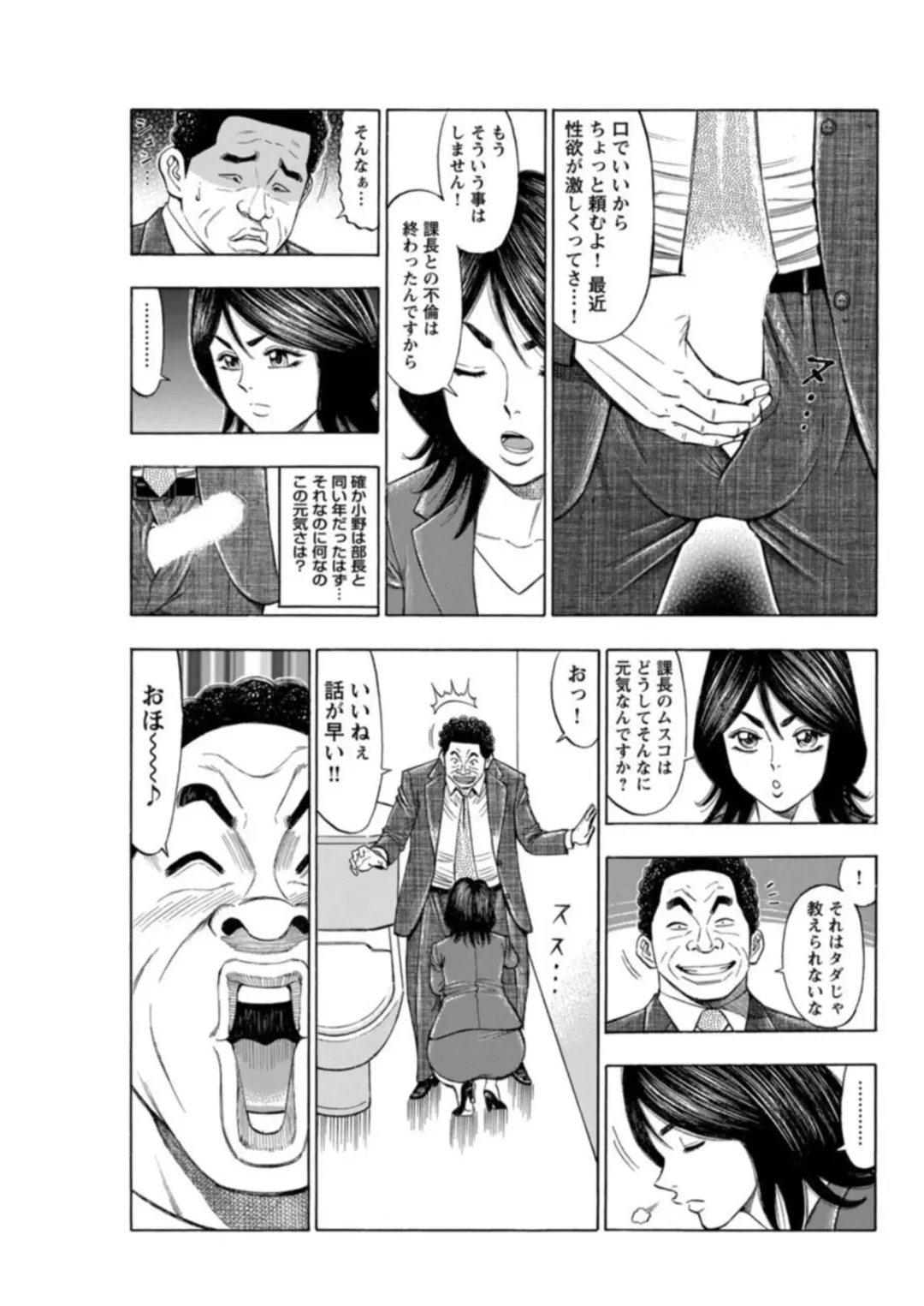 [Manmaru] Furin Suru Onna-tachi ～ Shanai de Sasou Bijin OL ～ 1 Fhentai - Page 65