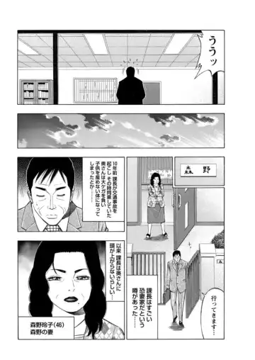 [Manmaru] Furin Suru Onna-tachi ～ Shanai de Sasou Bijin OL ～ 1 Fhentai - Page 10