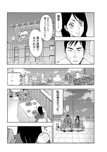 [Manmaru] Furin Suru Onna-tachi ～ Shanai de Sasou Bijin OL ～ 1 Fhentai - Page 14