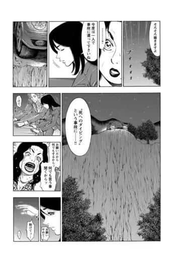 [Manmaru] Furin Suru Onna-tachi ～ Shanai de Sasou Bijin OL ～ 1 Fhentai - Page 26