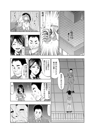 [Manmaru] Furin Suru Onna-tachi ～ Shanai de Sasou Bijin OL ～ 1 Fhentai - Page 48