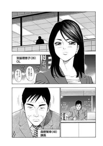 [Manmaru] Furin Suru Onna-tachi ～ Shanai de Sasou Bijin OL ～ 1 Fhentai - Page 5