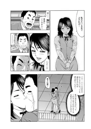 [Manmaru] Furin Suru Onna-tachi ～ Shanai de Sasou Bijin OL ～ 1 Fhentai - Page 50
