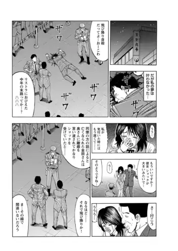 [Manmaru] Furin Suru Onna-tachi ～ Shanai de Sasou Bijin OL ～ 1 Fhentai - Page 51