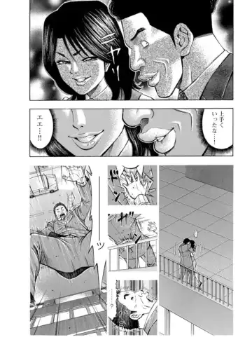 [Manmaru] Furin Suru Onna-tachi ～ Shanai de Sasou Bijin OL ～ 1 Fhentai - Page 52