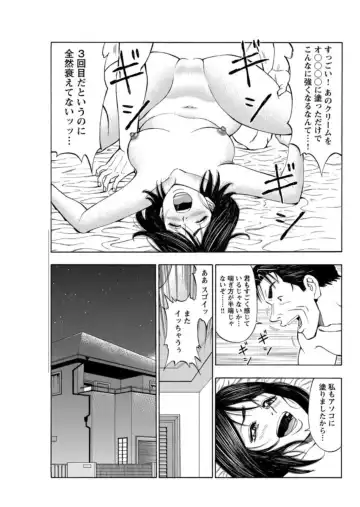 [Manmaru] Furin Suru Onna-tachi ～ Shanai de Sasou Bijin OL ～ 1 Fhentai - Page 67