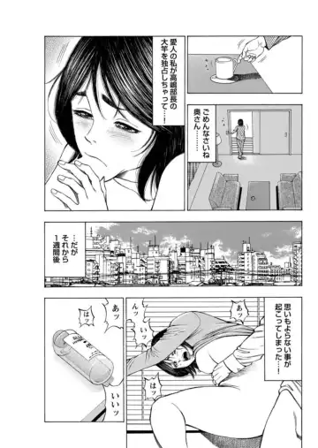 [Manmaru] Furin Suru Onna-tachi ～ Shanai de Sasou Bijin OL ～ 1 Fhentai - Page 69