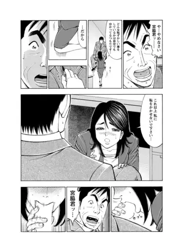 [Manmaru] Furin Suru Onna-tachi ～ Shanai de Sasou Bijin OL ～ 1 Fhentai - Page 9