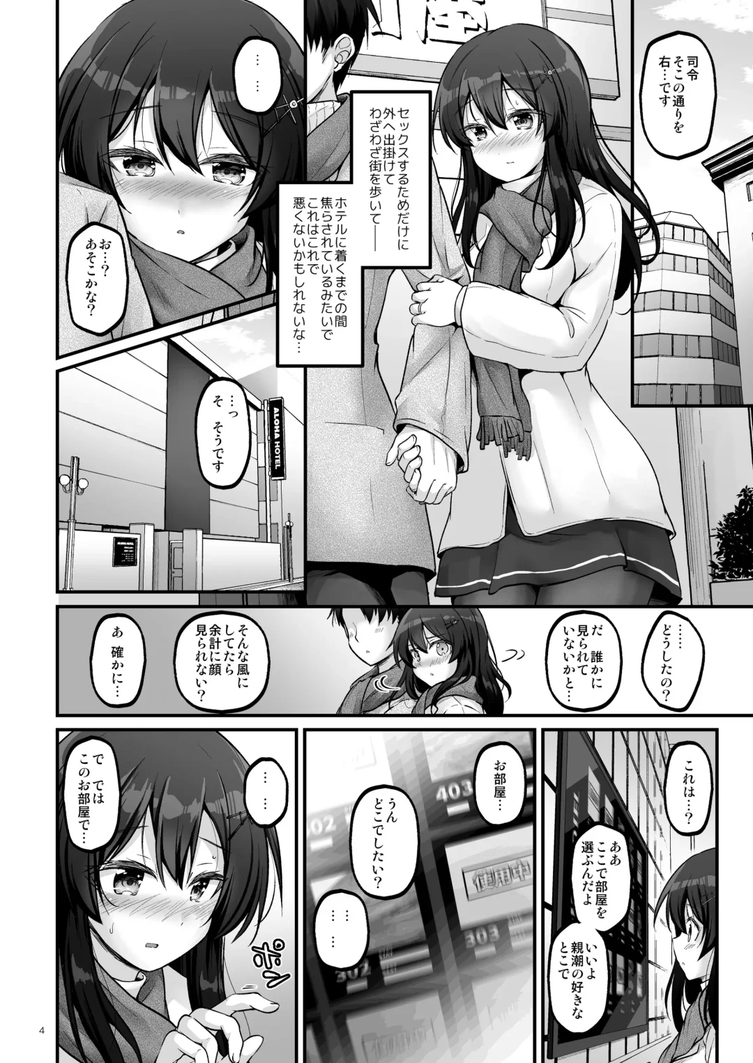 [Habara Meguru] Shirei to Love Hotel ni Ikitaidesu! Fhentai - Page 3