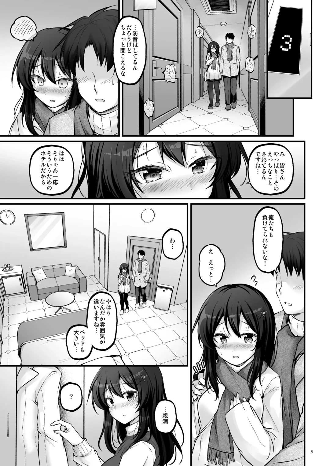 [Habara Meguru] Shirei to Love Hotel ni Ikitaidesu! Fhentai - Page 4