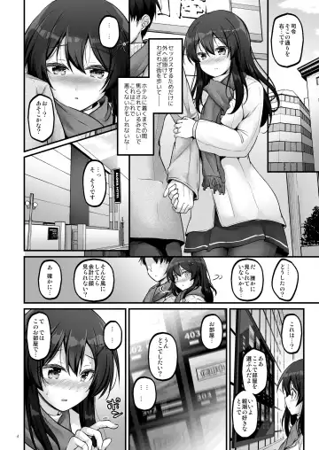 [Habara Meguru] Shirei to Love Hotel ni Ikitaidesu! Fhentai - Page 3