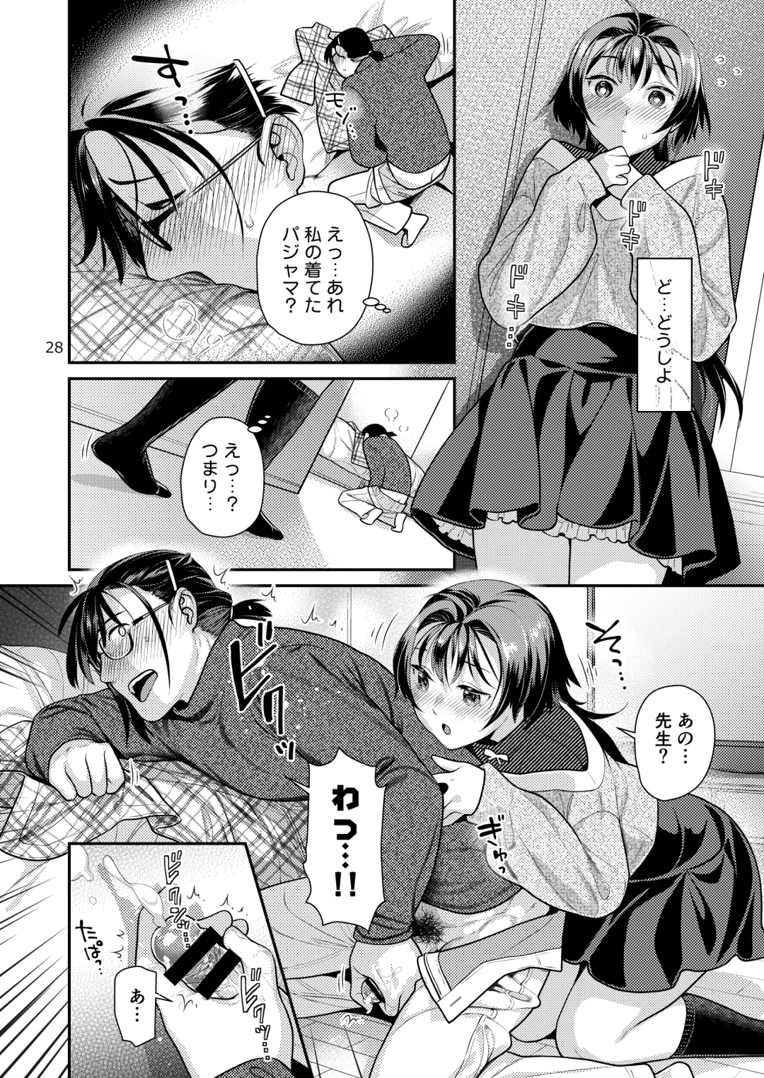 [Nekomata Naomi] Seiyoku Tsuyo Tsuyo Joshi to Okute Eromangaka-san Fhentai - Page 28